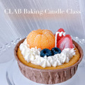 CLAB 烘焙蠟燭一日證書_1