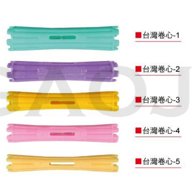 台灣經典冷燙捲心 全系列