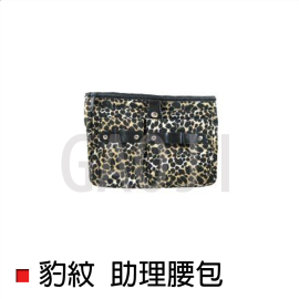 豹紋助理腰包