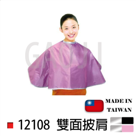 12108 雙面披肩 台灣製造