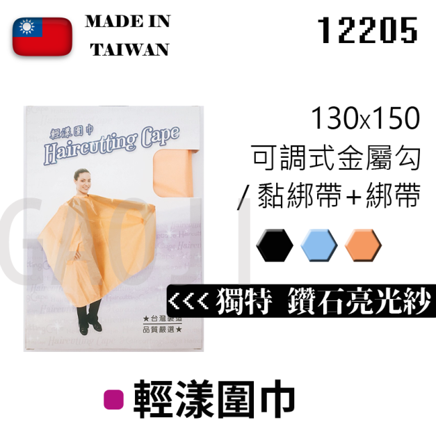 GaoJi 輕漾為巾 (12205)