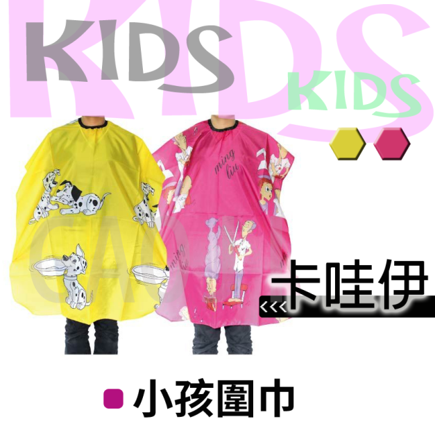 卡哇伊 小孩圍巾