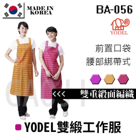 韓國原裝 YODEL BA-056 雙緞編織工作服