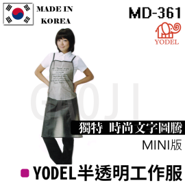 韓國原裝 YODEL 半透明工作服 MD-361