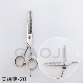 [活動專案] 美達使安全刀刃打薄刀/調量刀 20齒/平口齒