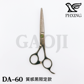 伊知鳥PHXING [DA-60質感黑限量版]  6.0吋 限定刀/標準腳