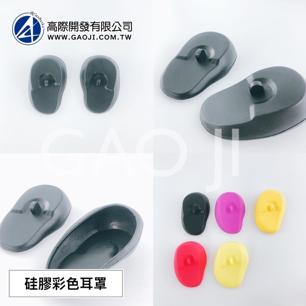 POP風 新型 珪膠彩色耳罩 更好穿戴 染燙耳罩