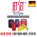 【JETSET】韓國專利原裝進口 德國製造 韓國青卷 青捲 超彈力蓬鬆造型卷 EZ GRIP 隨心所欲_2
