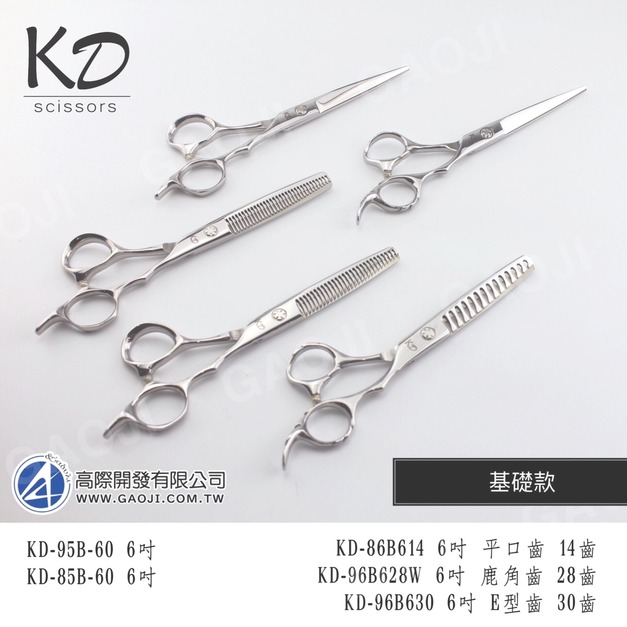KD設計師&助理手基礎款系列 6.0吋 剪刀 打薄刀 調量刀 平口齒 鹿角齒 E型齒