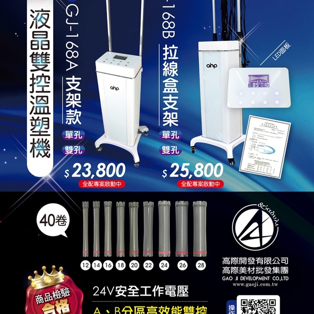 ahp液晶雙控溫塑機 台灣商檢合格 24V安全工作電壓 AB分區高效能雙控