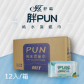 舒福 Pun 加厚加大 純水濕紙巾 80抽 十二入