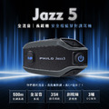 Philo Jazz5 全混音 長距離 安全帽藍芽對講耳機_1