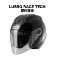 LUBRO RACE TECH 原廠 鏡片 內襯組