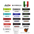 Domino 義大利握把 A010 MOTO GP車隊御用款
