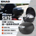 SHAD SH26 後置箱_2