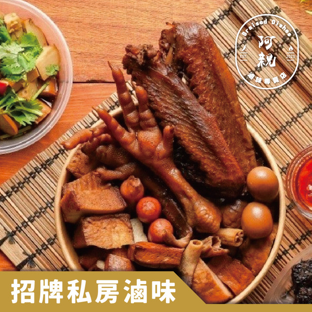 招牌私房滷味