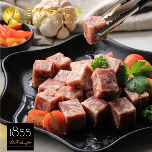 美國1855安格斯CHOICE安格斯骰子牛