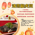 清蒸龍虎斑 (600&ndash;700g) (附鮮魚露170g)_3