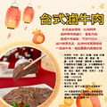 台式滷牛肉 (1200g)_5