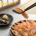日本熟凍松葉蟹鉗