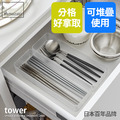 日本山崎tower抽屜分隔收納盒二入組-L(白)