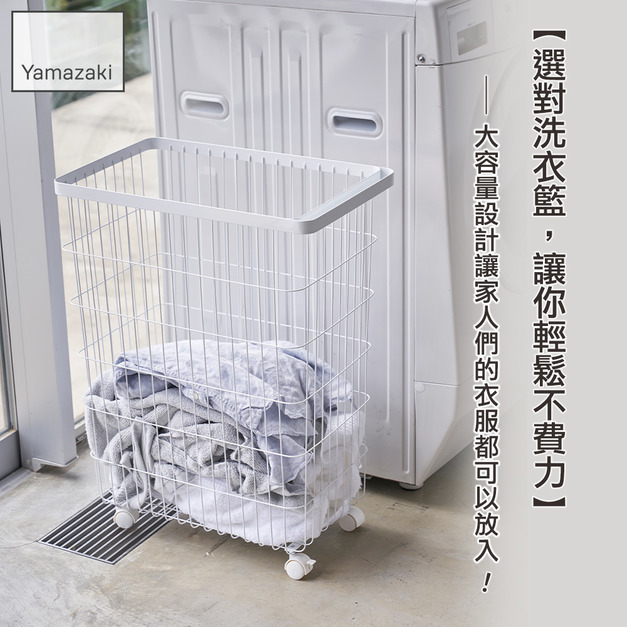 日本山崎tower手把洗衣籃(白)