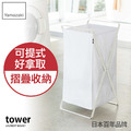 日本山崎tower可折疊洗衣籃(白)洗衣籃