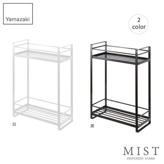 日本山崎MIST瓶罐小物收納雙層架(白)