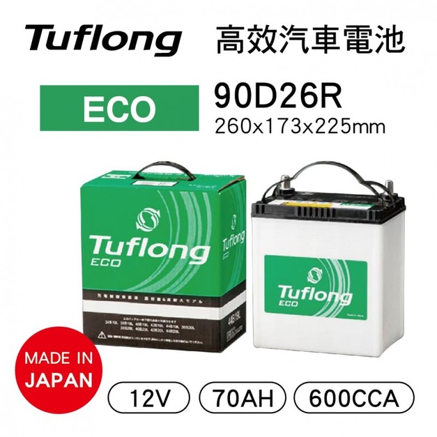 Tuflong達富龍 90D26R 高效汽車電池-ECO系列