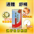 寶龍牌 舒脈膠囊_1