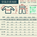 草泥馬日常-輕透純棉空氣衣長袖韓國童裝 [K15309]_1
