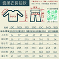 米白點點-舒棉雲柔衣長袖韓國童裝 [K14030]_1