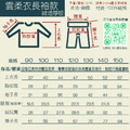 白熊圍巾季節-舒棉[微增厚]雲柔衣長袖韓國童裝 [K11420]【最後現貨售完不補】_1