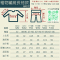 【新品到貨】開心緞帶日記-[寬鬆]植纖衣長袖韓國童裝 [K68909]_1