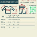 【新品到貨】麥灰茶柔織短罩-森絨親膚背心韓國童裝[K617S]_1