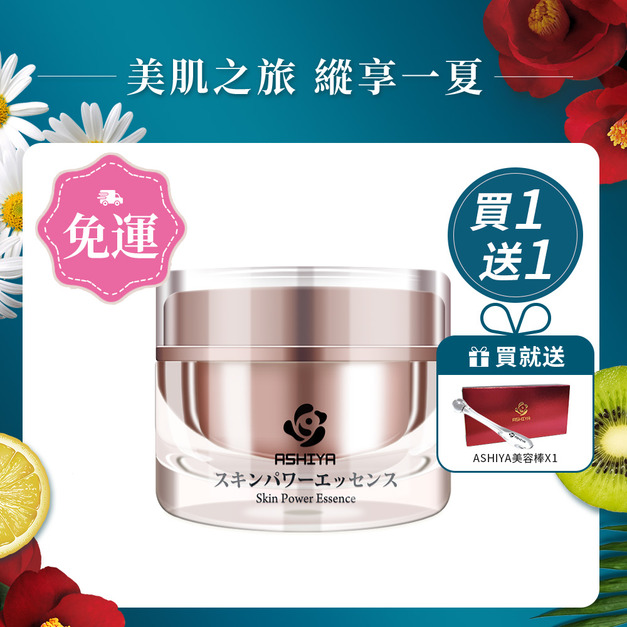 ASHIYA 肌因能量超微修復凝膠30ml/瓶