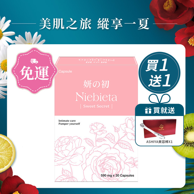 妍の初 新一代專利蔓越莓膠囊私密舒 30粒/盒
