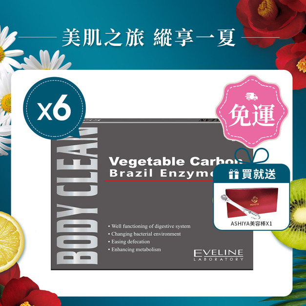 EVELINE 久司道夫 清暢酵素膠囊 專業級巴西酵素(30粒/盒) x 6入