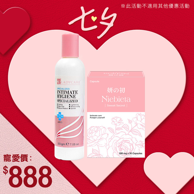 妍の初 新一代專利蔓越莓膠囊私密舒 30粒/盒 +杏輝 蕾蒂凱薾私密潔淨液200mlx1瓶