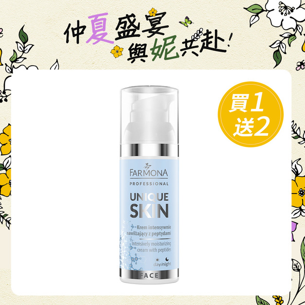 FARMONA 修護保濕胜肽面霜 50ML/瓶