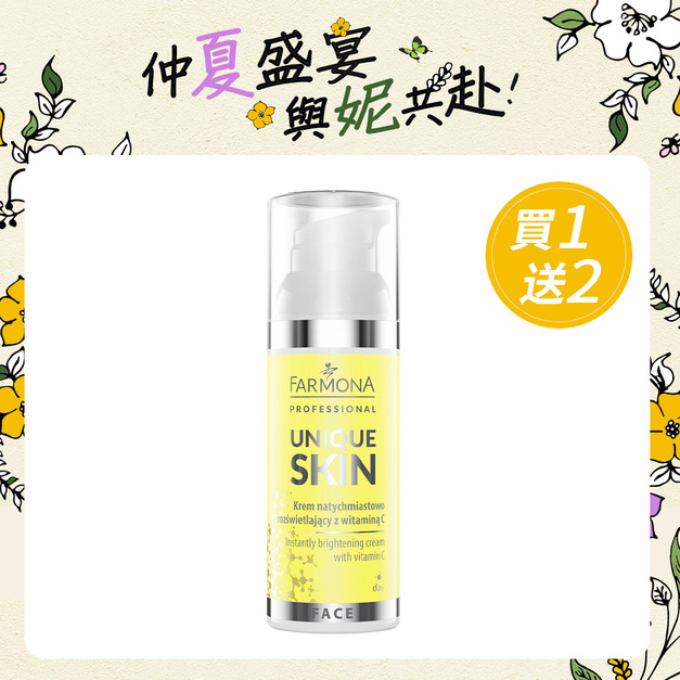 FARMONA 煥亮維C面霜 50ML/瓶