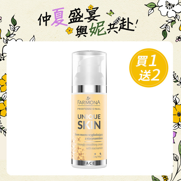 FARMONA 亮澤柔膚面霜 50ML/瓶