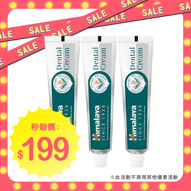 Himalaya 印度進口草本牙膏100g/條*3條