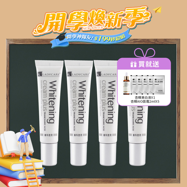 杏輝 蕾蒂凱薾無瑕精華15MLｘ4入