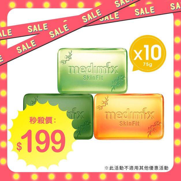 Medimix 原廠正貨-印度帆船皂75g x 10入(3色可選)