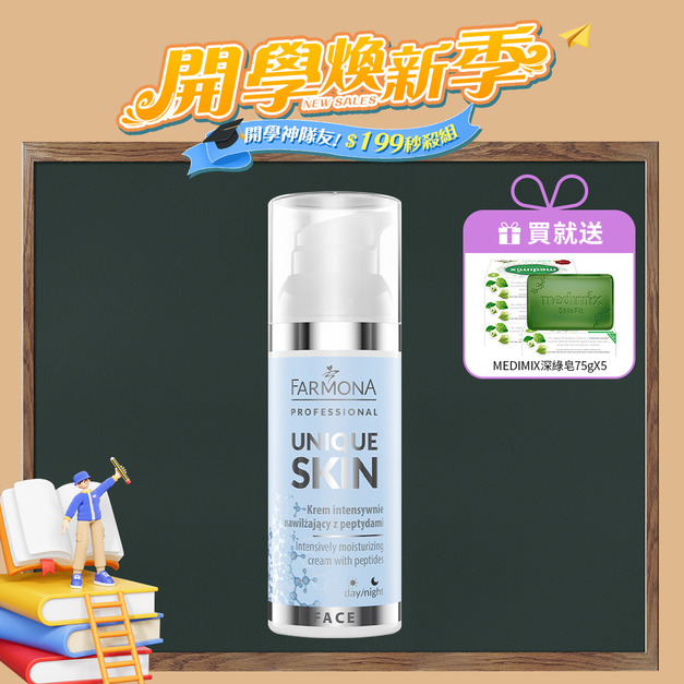 FARMONA 修護保濕胜肽面霜 50ML/瓶
