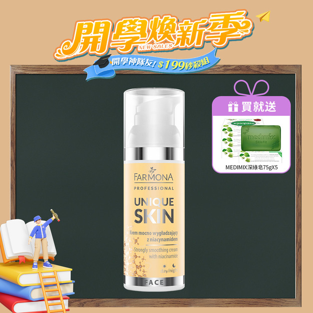 FARMONA 亮澤柔膚面霜 50ML/瓶