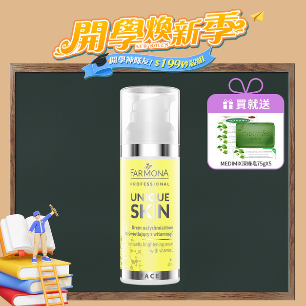 FARMONA 煥亮維C面霜 50ML/瓶