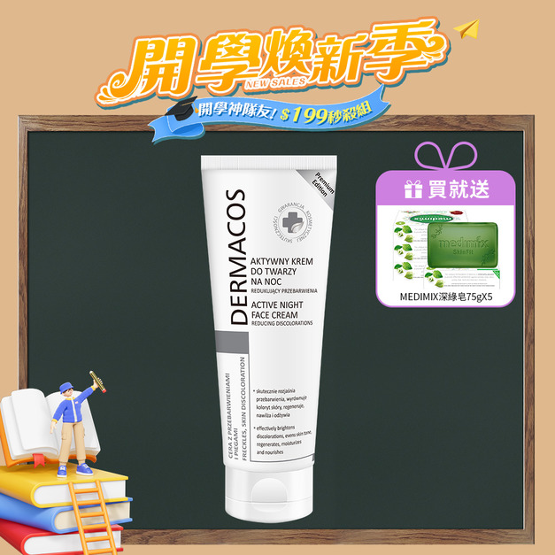 FARMONA 歐洲美白教母淡斑霜 50ML/盒