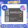 EVELINE 久司道夫 清暢酵素膠囊 專業級巴西酵素(30粒/盒) x 6入